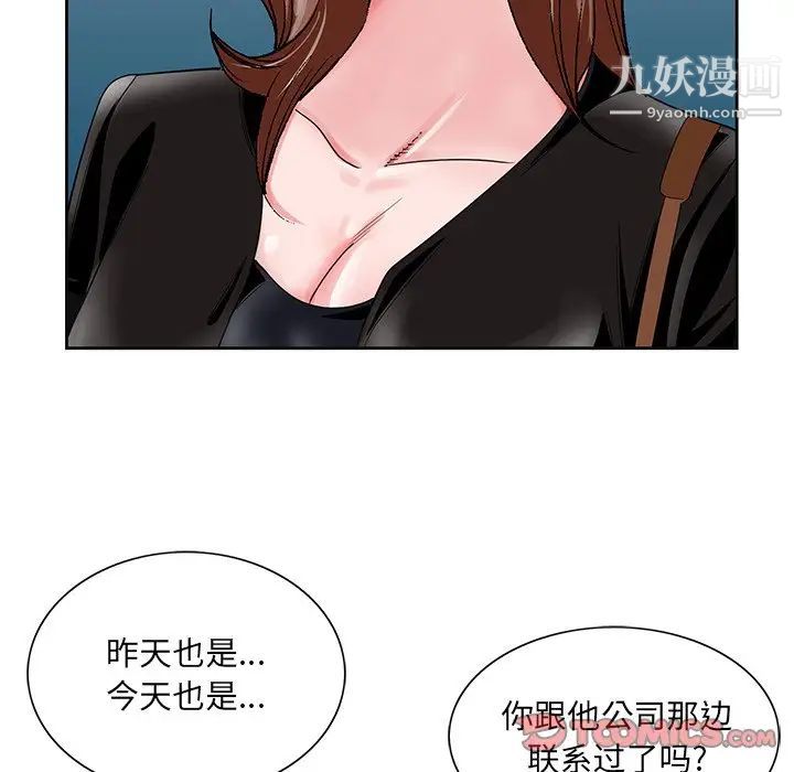 《哥哥怀中的初恋》漫画 第22話