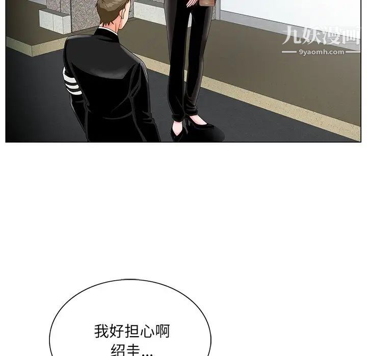 《哥哥怀中的初恋》漫画 第22話