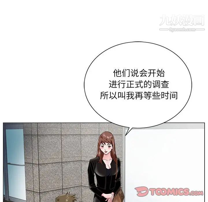 《哥哥怀中的初恋》漫画 第22話