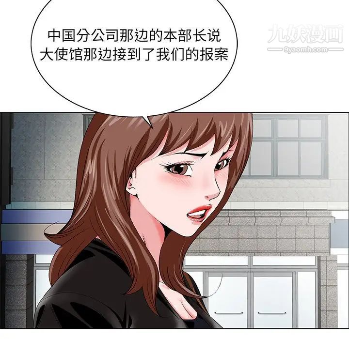 《哥哥怀中的初恋》漫画 第22話