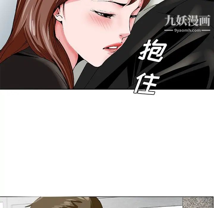 《哥哥怀中的初恋》漫画 第22話