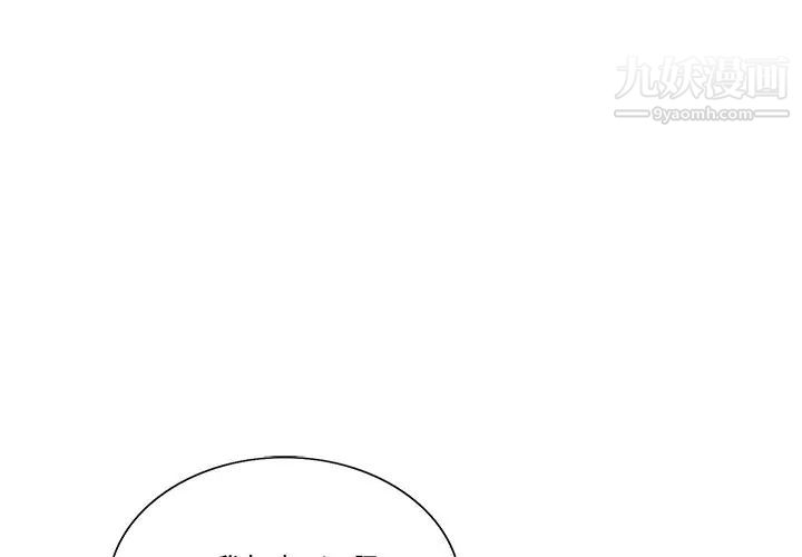 《哥哥怀中的初恋》漫画 第23話