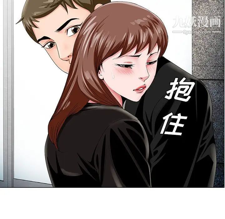 《哥哥怀中的初恋》漫画 第23話