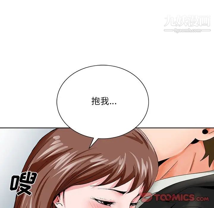 《哥哥怀中的初恋》漫画 第23話
