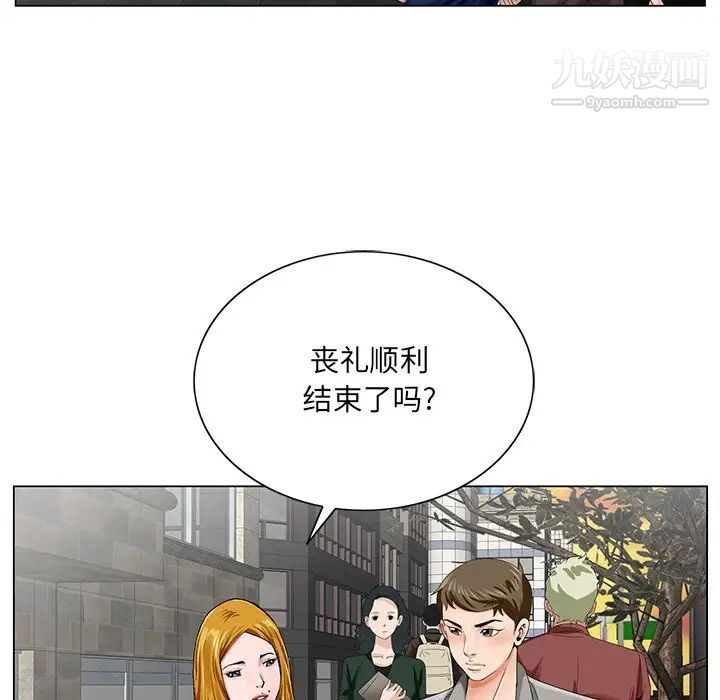 《哥哥怀中的初恋》漫画 第23話