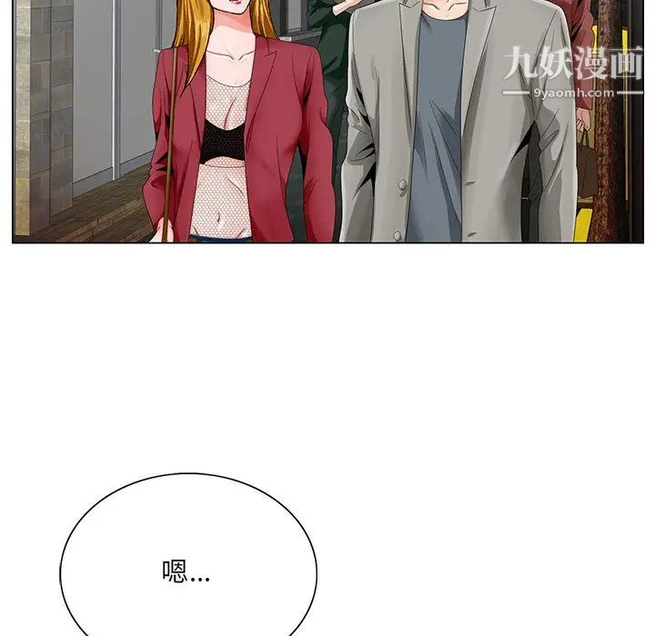 《哥哥怀中的初恋》漫画 第23話