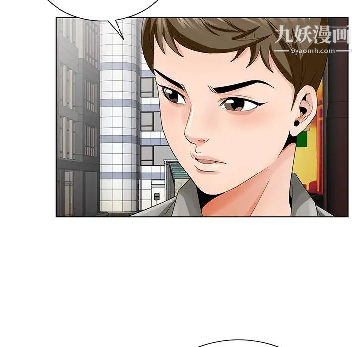 《哥哥怀中的初恋》漫画 第23話