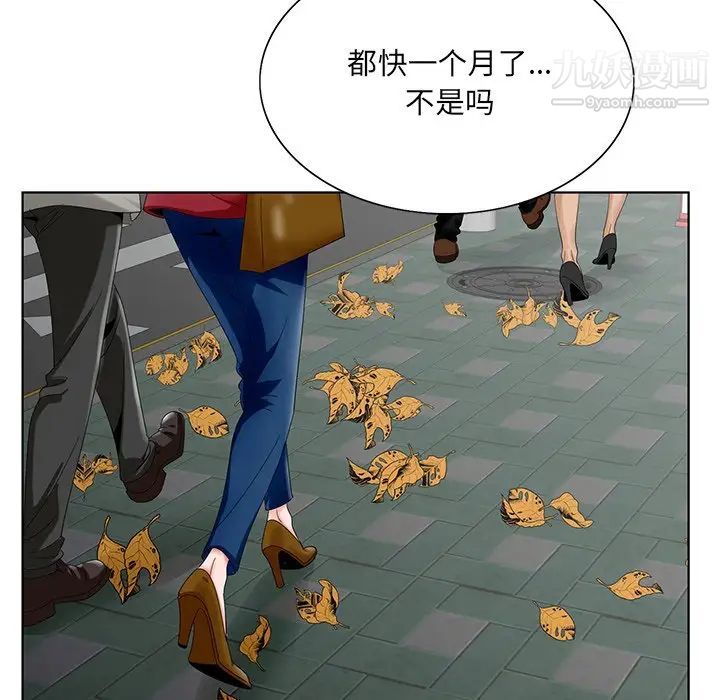 《哥哥怀中的初恋》漫画 第23話
