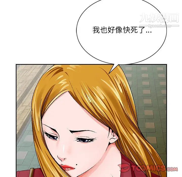 《哥哥怀中的初恋》漫画 第23話