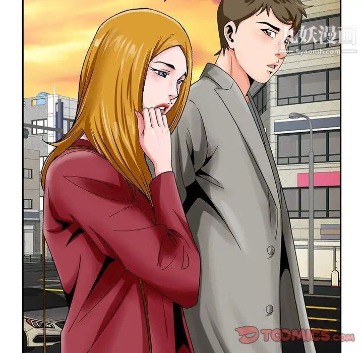《哥哥怀中的初恋》漫画 第23話