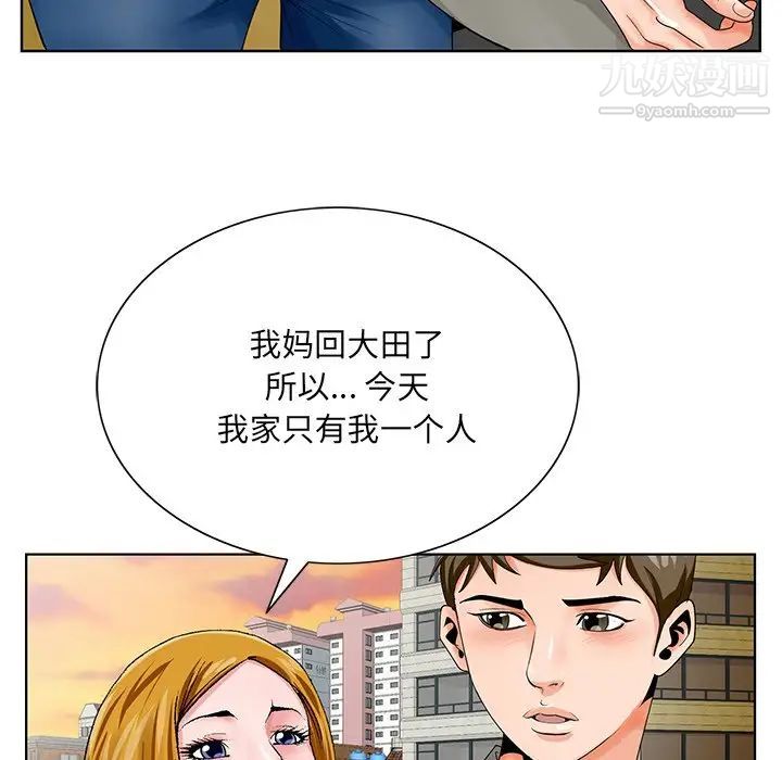 《哥哥怀中的初恋》漫画 第23話