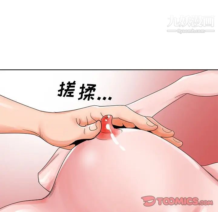 《哥哥怀中的初恋》漫画 第23話
