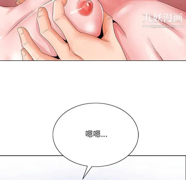 《哥哥怀中的初恋》漫画 第23話