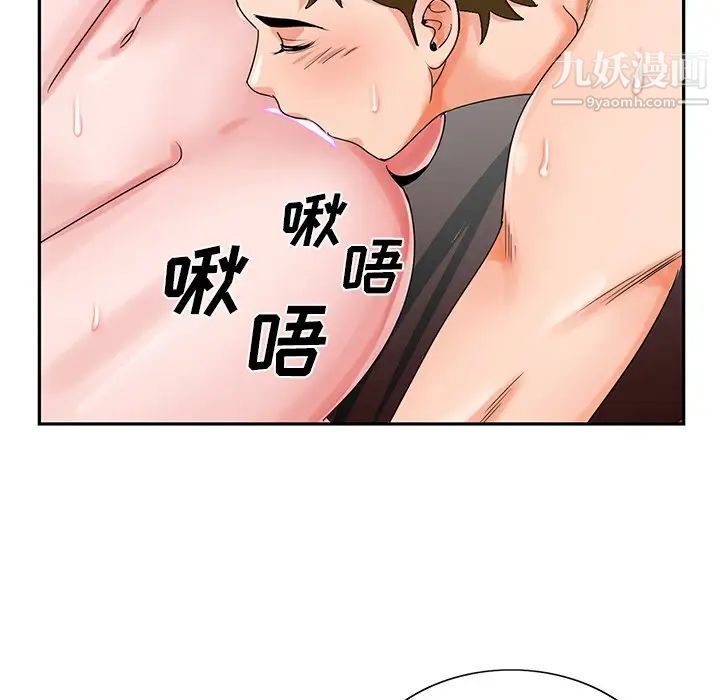 《哥哥怀中的初恋》漫画 第23話