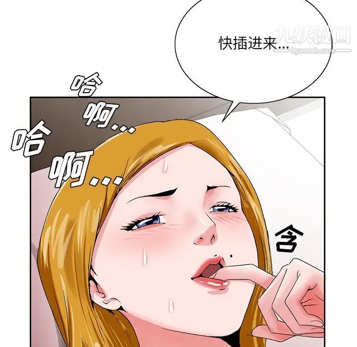 《哥哥怀中的初恋》漫画 第23話