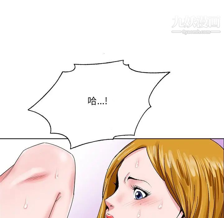 《哥哥怀中的初恋》漫画 第23話