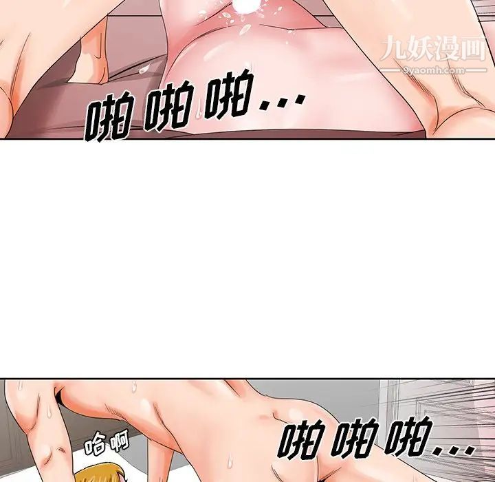 《哥哥怀中的初恋》漫画 第23話