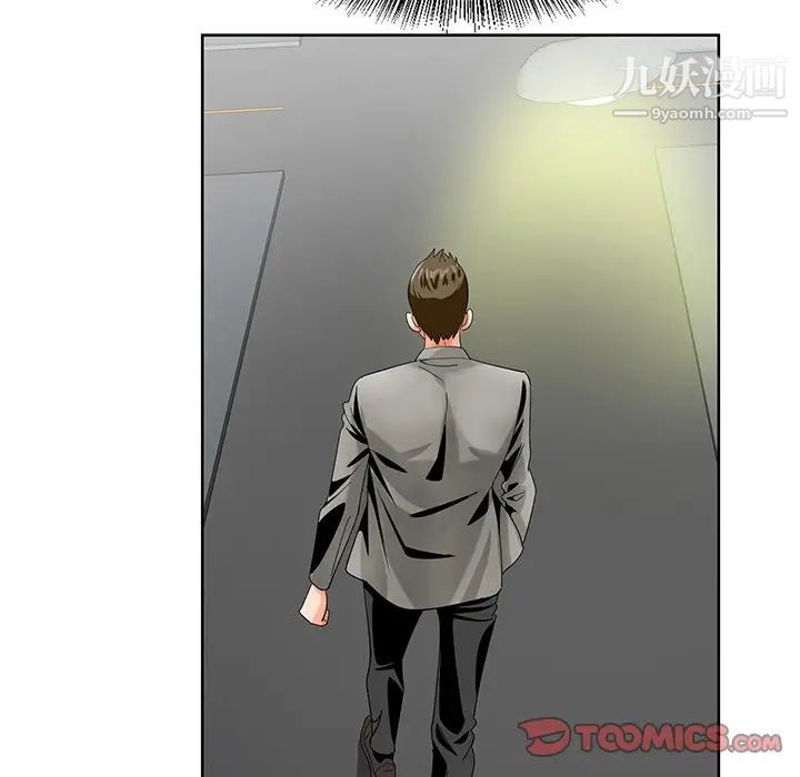 《哥哥怀中的初恋》漫画 第23話