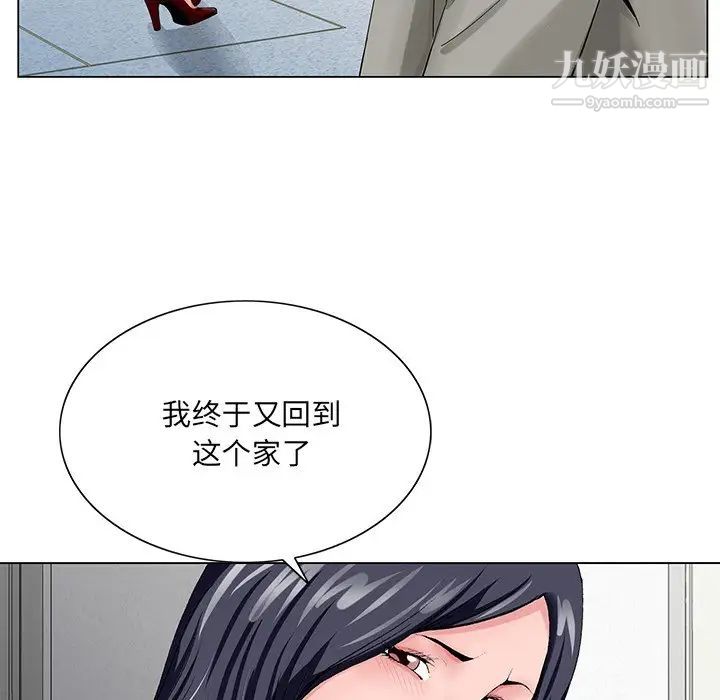 《哥哥怀中的初恋》漫画 第23話