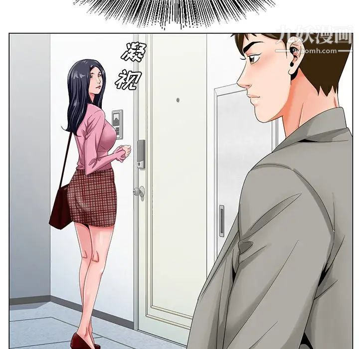 《哥哥怀中的初恋》漫画 第23話