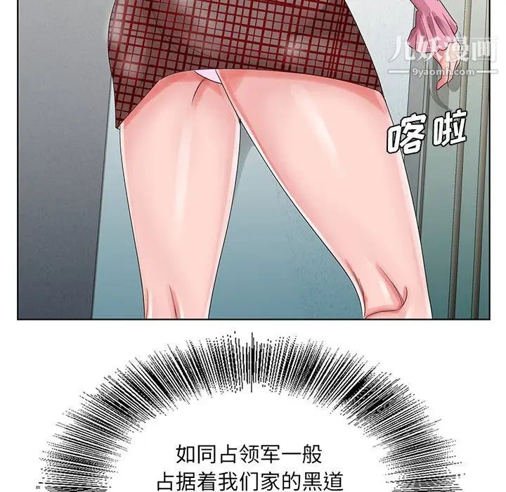 《哥哥怀中的初恋》漫画 第23話