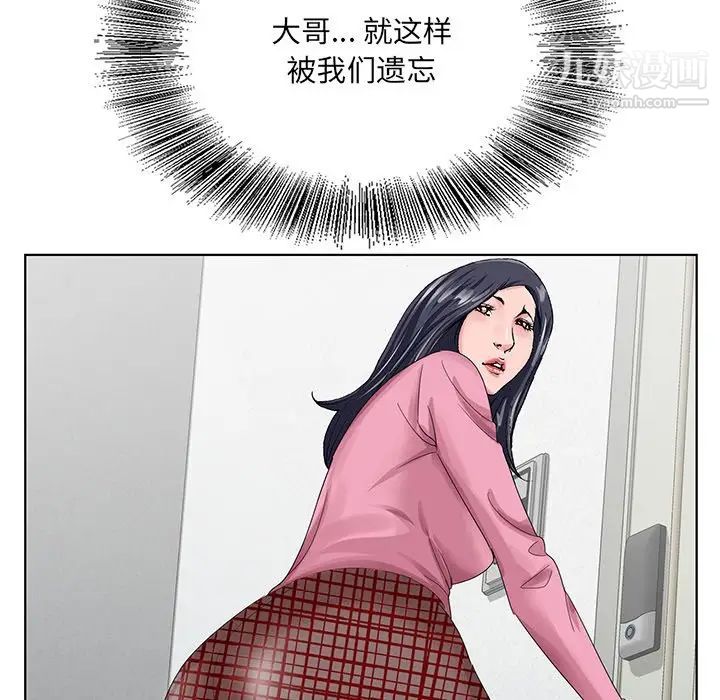 《哥哥怀中的初恋》漫画 第23話