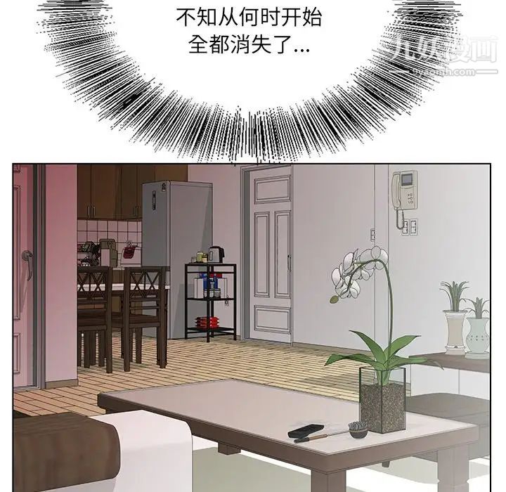 《哥哥怀中的初恋》漫画 第23話