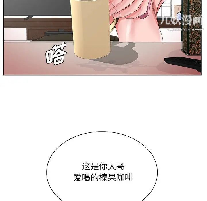 《哥哥怀中的初恋》漫画 第23話