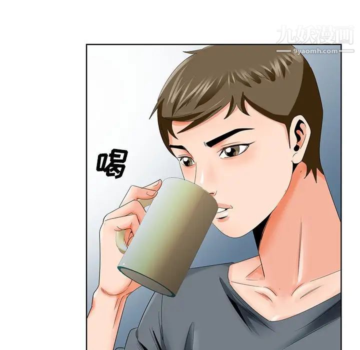 《哥哥怀中的初恋》漫画 第23話