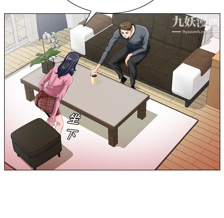 《哥哥怀中的初恋》漫画 第23話