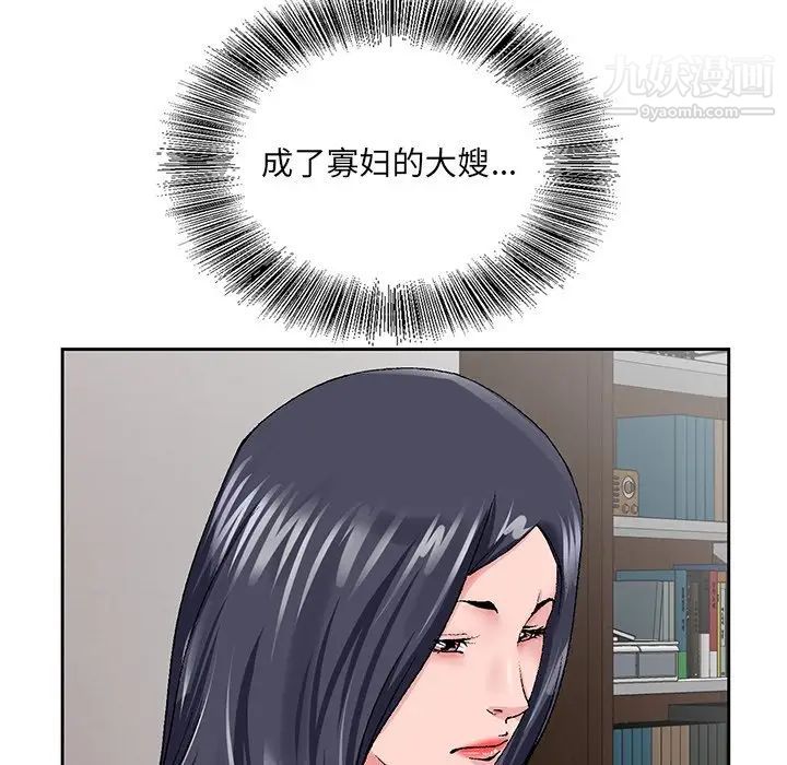 《哥哥怀中的初恋》漫画 第23話
