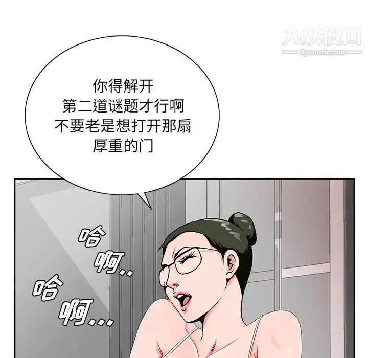 《哥哥怀中的初恋》漫画 第23話