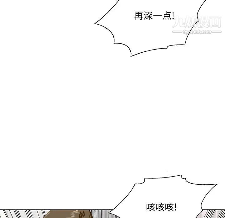 《哥哥怀中的初恋》漫画 第23話