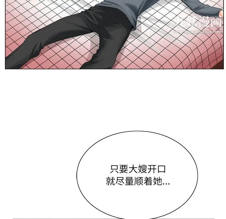 《哥哥怀中的初恋》漫画 第23話
