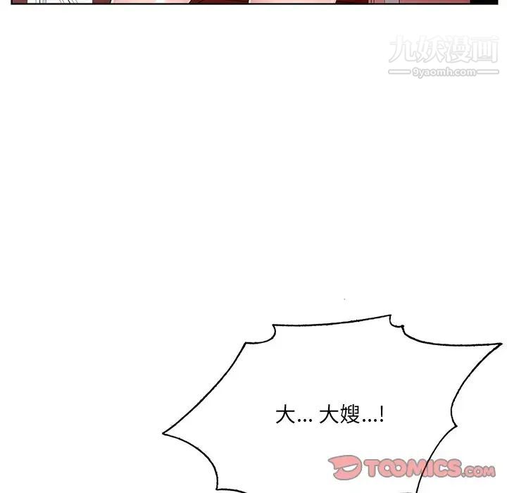 《哥哥怀中的初恋》漫画 第23話