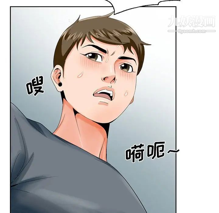 《哥哥怀中的初恋》漫画 第23話