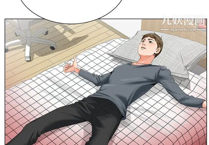 《哥哥怀中的初恋》漫画 第24話