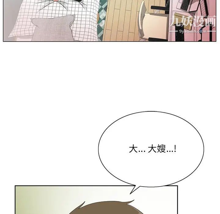 《哥哥怀中的初恋》漫画 第24話