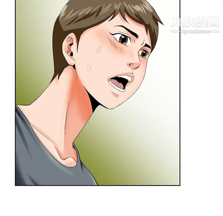 《哥哥怀中的初恋》漫画 第24話