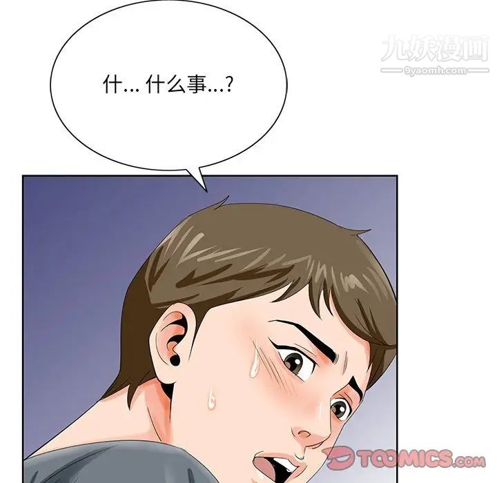 《哥哥怀中的初恋》漫画 第24話