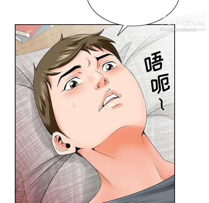 《哥哥怀中的初恋》漫画 第24話