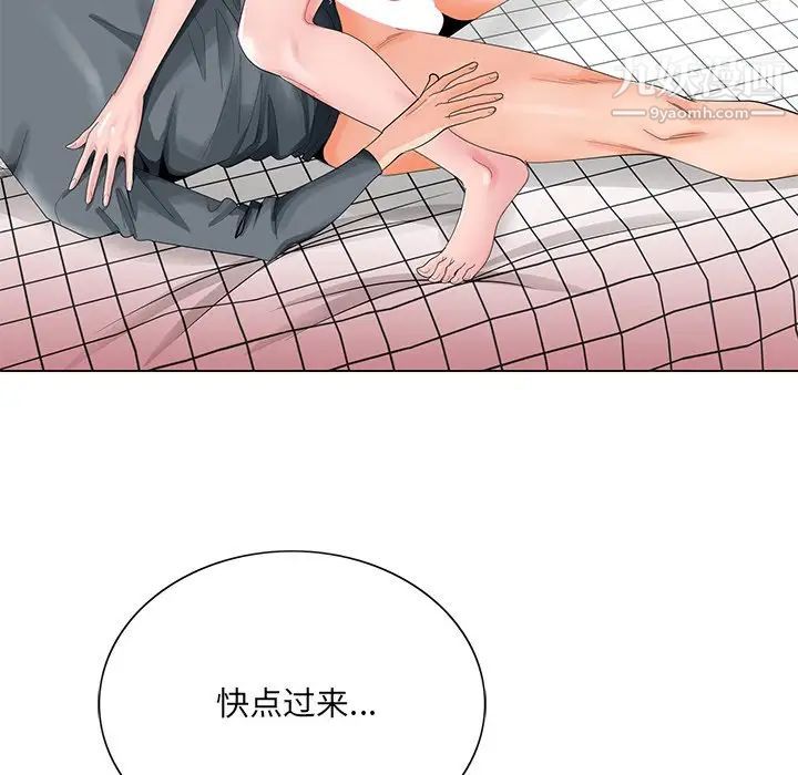 《哥哥怀中的初恋》漫画 第24話