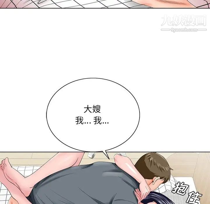 《哥哥怀中的初恋》漫画 第24話
