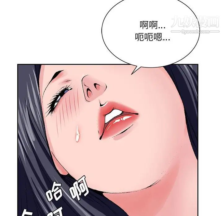 《哥哥怀中的初恋》漫画 第24話