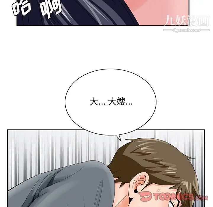 《哥哥怀中的初恋》漫画 第24話