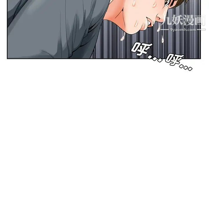 《哥哥怀中的初恋》漫画 第24話