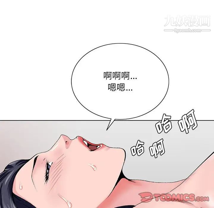 《哥哥怀中的初恋》漫画 第24話
