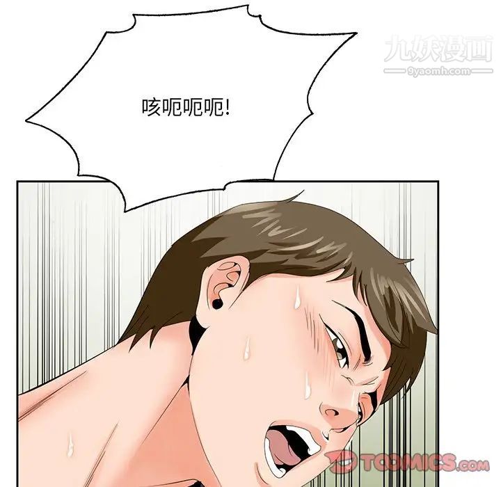 《哥哥怀中的初恋》漫画 第24話