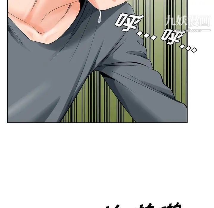 《哥哥怀中的初恋》漫画 第24話