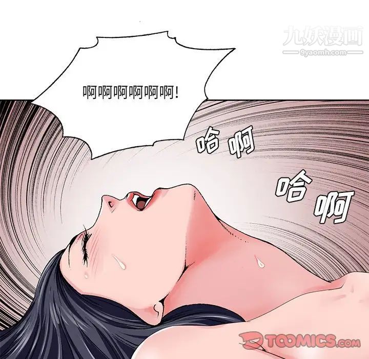 《哥哥怀中的初恋》漫画 第24話